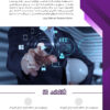 فلایر تبلیغاتی شرکت بازرگانی