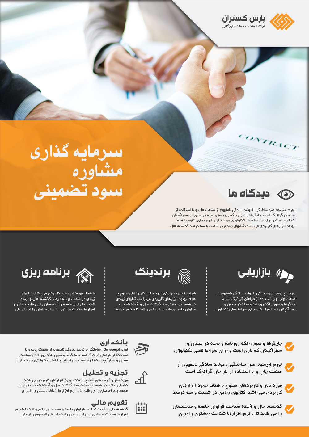 قالب بروشور یک لت شرکت تجاری
