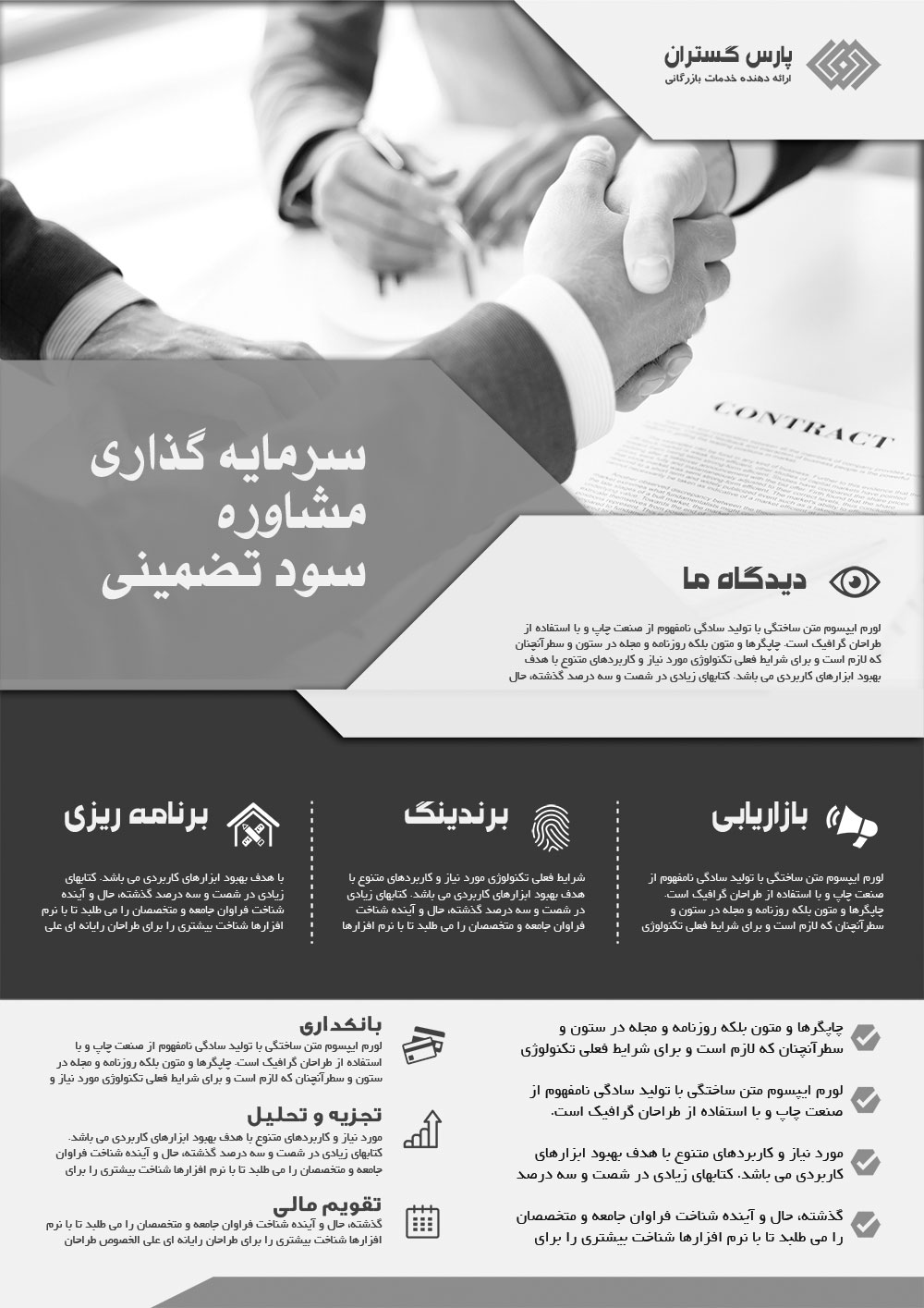 قالب بروشور یک لت شرکت تجاری