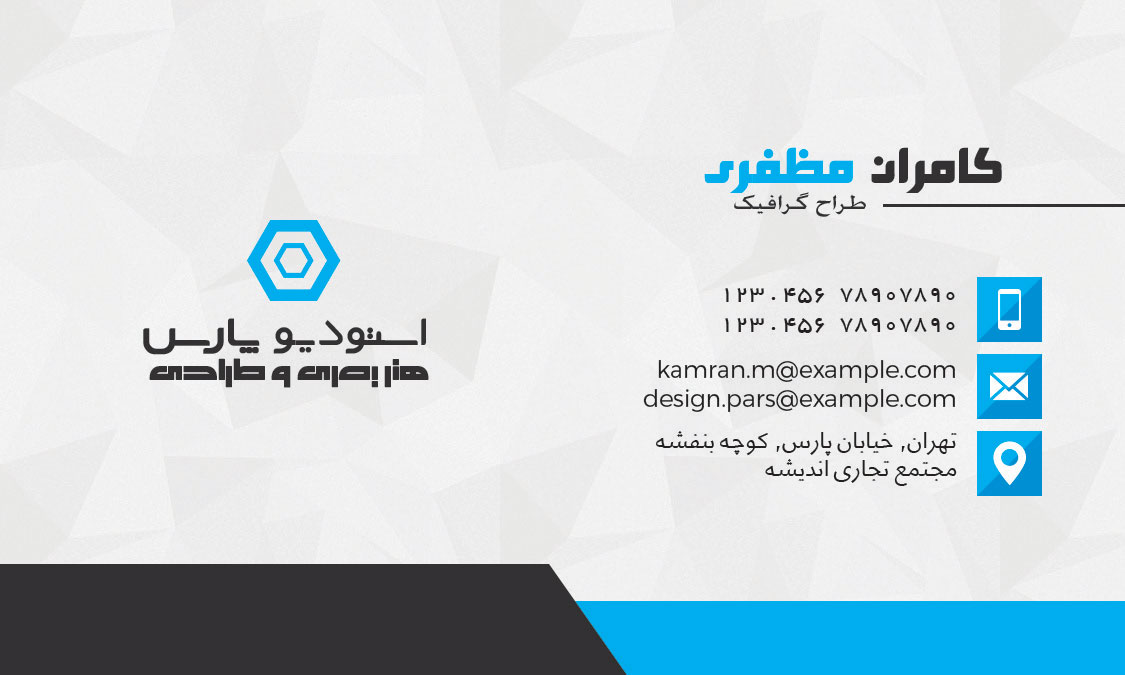 کارت ویزیت آبی و سفید تجاری