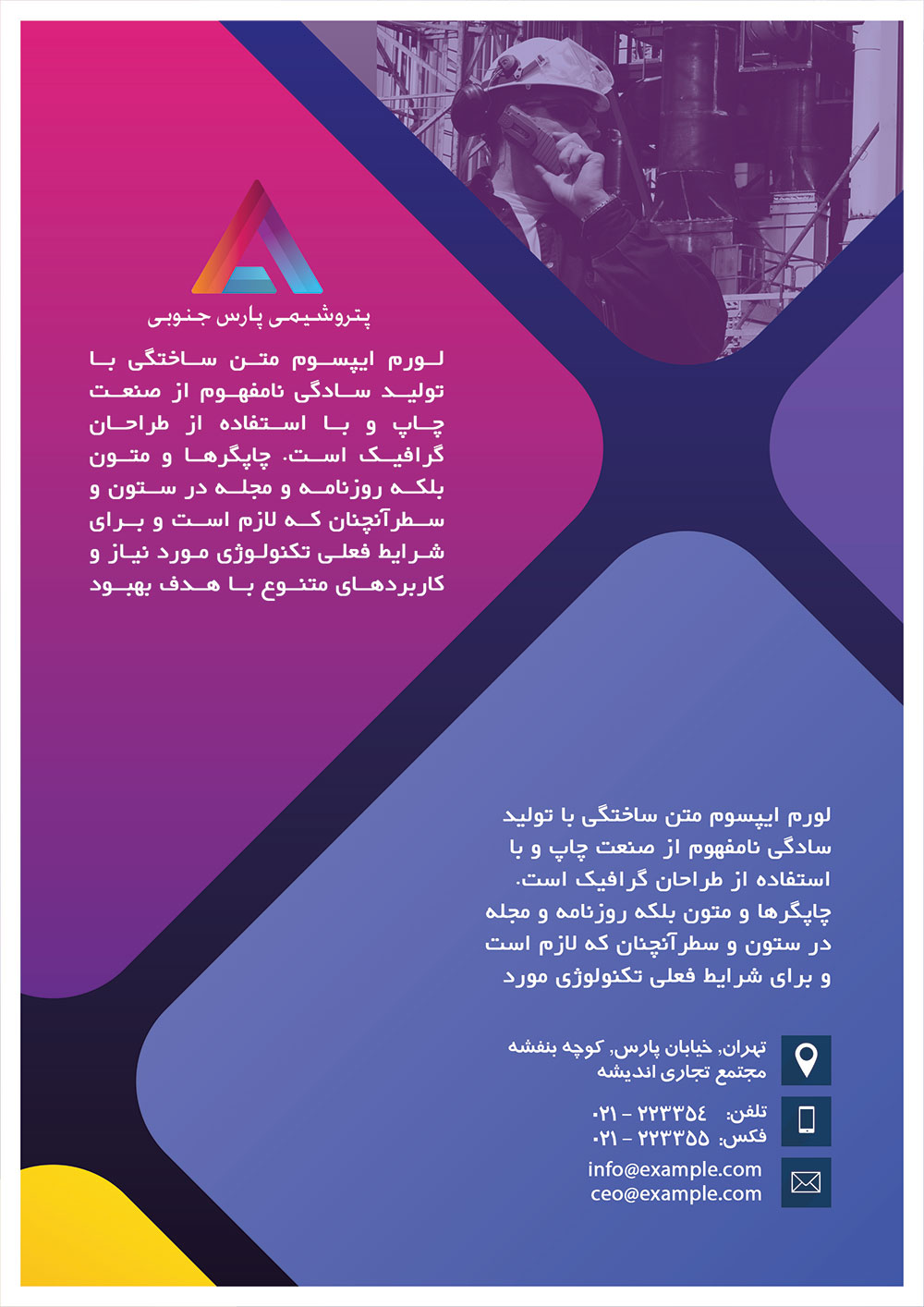 بروشور یک لت گزارش سالانه